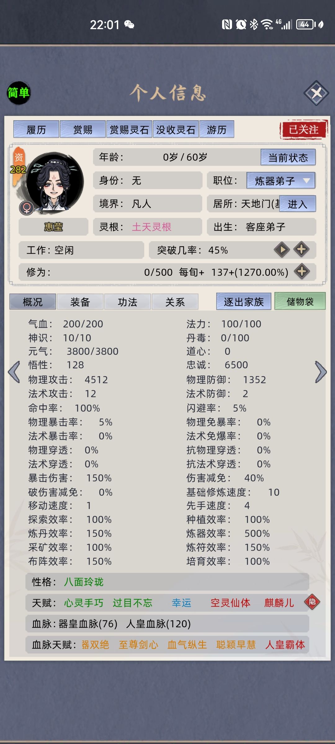 初始物理攻击这么猛的嘛 1