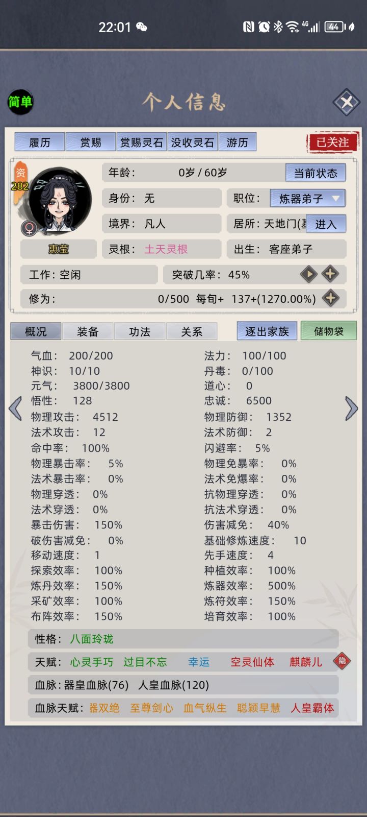 初始物理攻击这么猛的嘛截图
