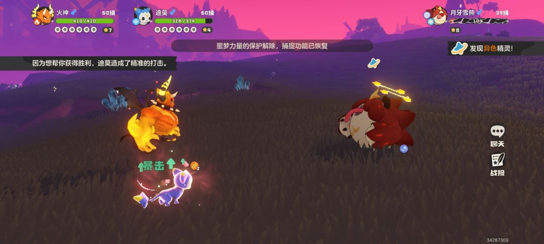 异色 3