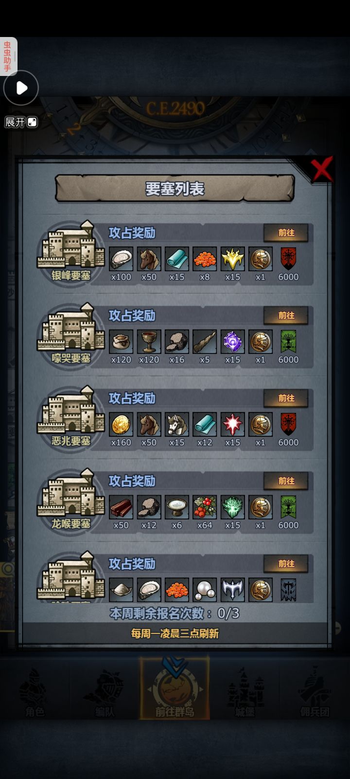 大佬们截图