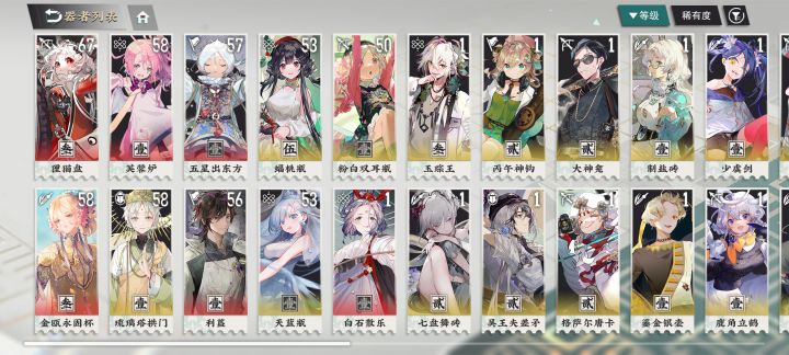 求大佬帮忙配队截图