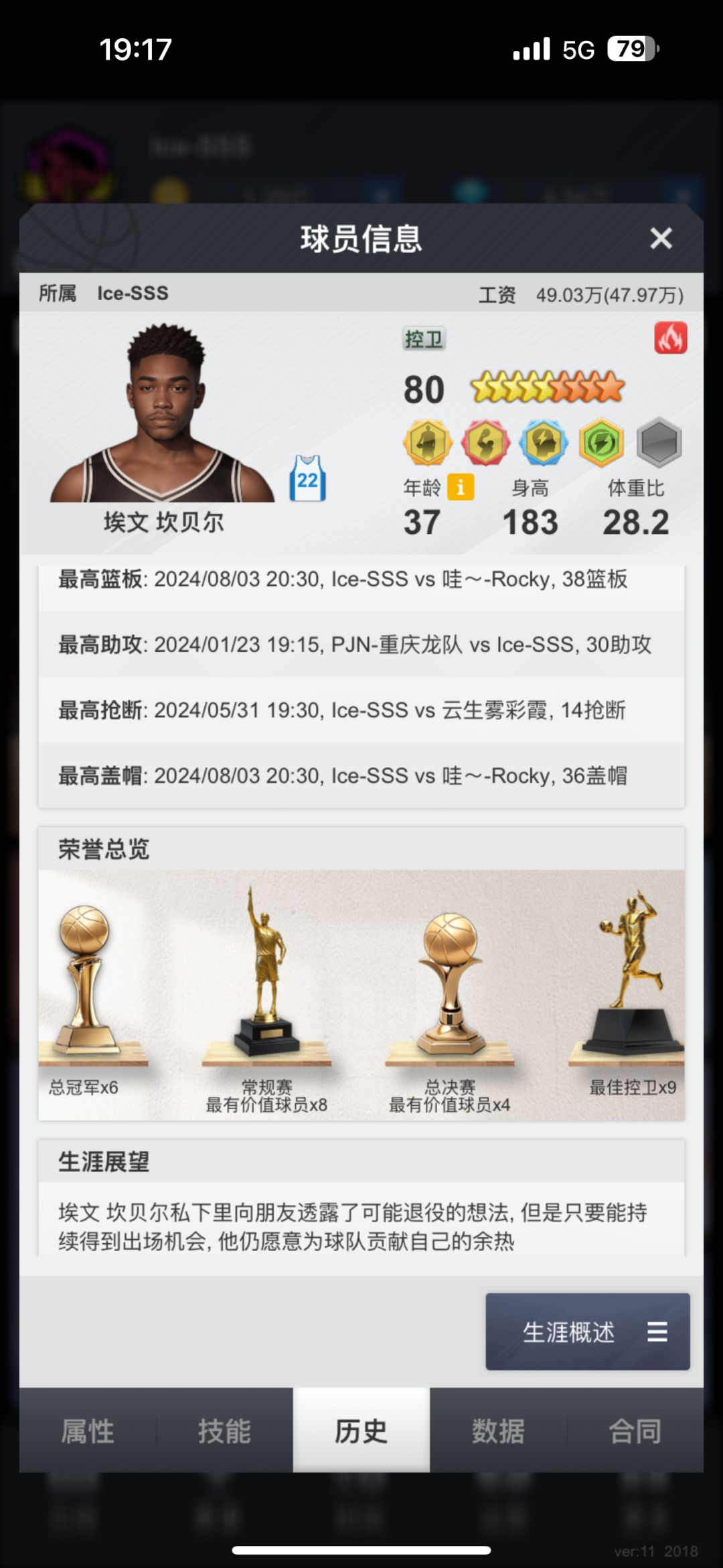 升联,危!主力控卫惨遭大幅削弱 5