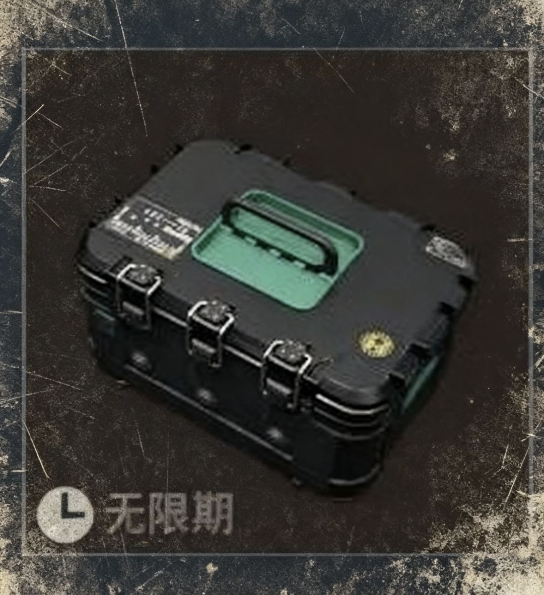 终局挑战，永久3×3截图