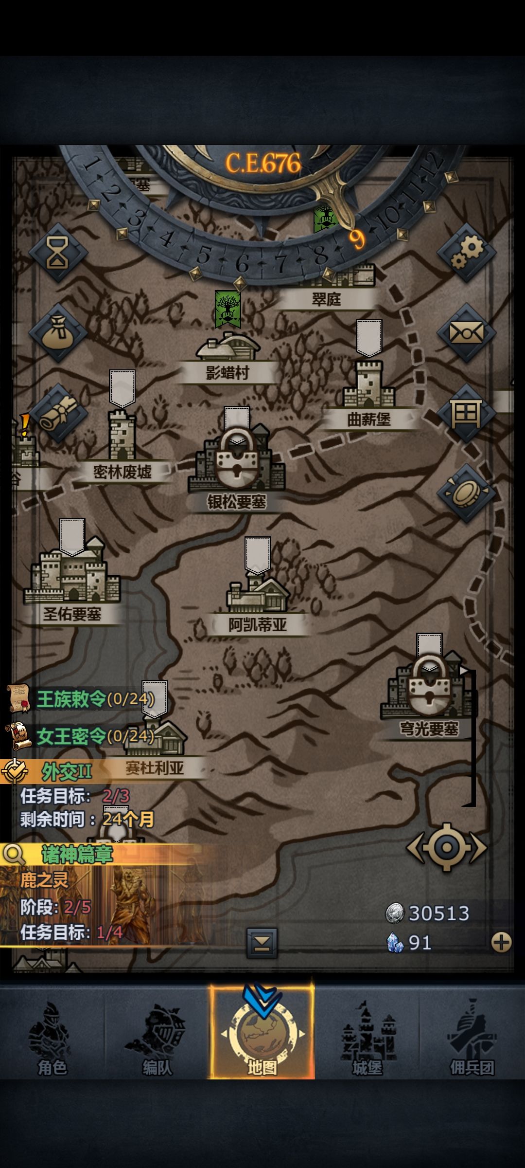 开地图 3