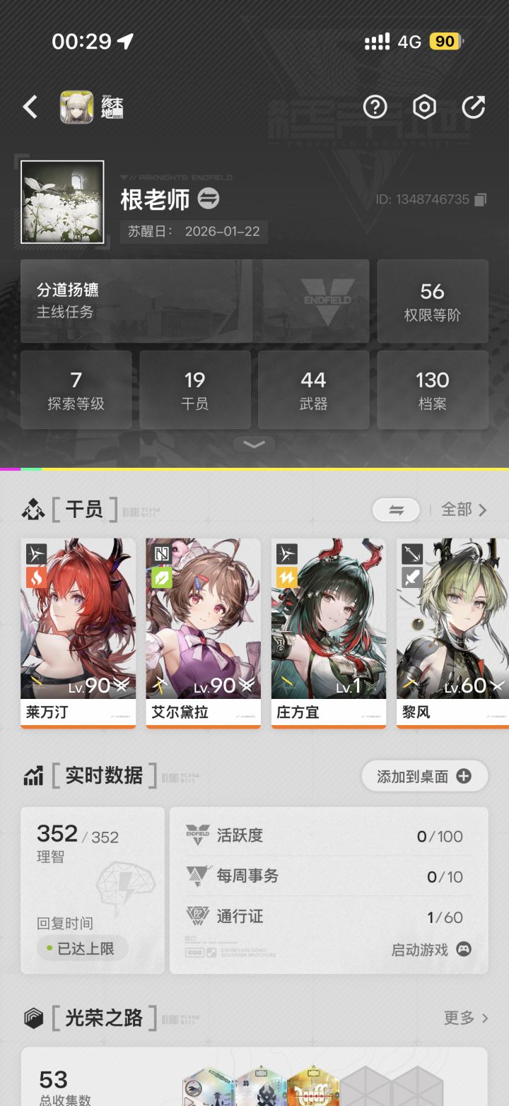 抽完退游，留 100 抽等回坑用截图