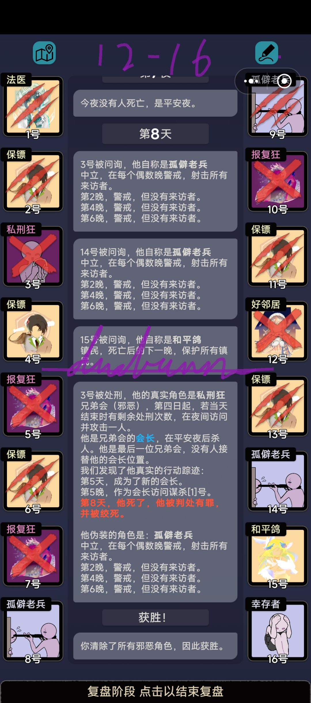 十二章关卡杂谈(下) 10