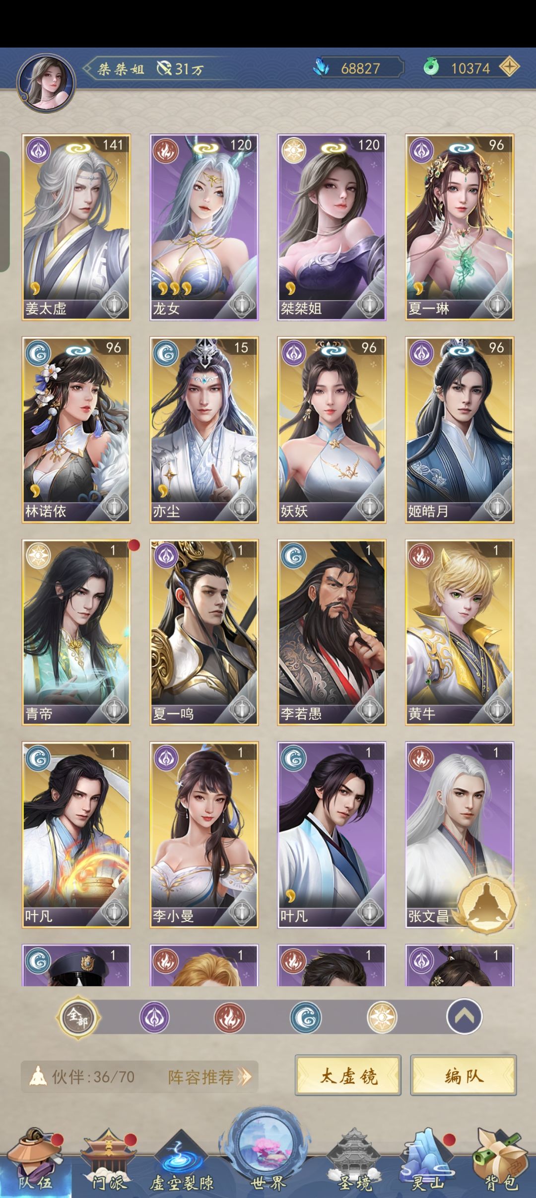 白票福利真的好 1