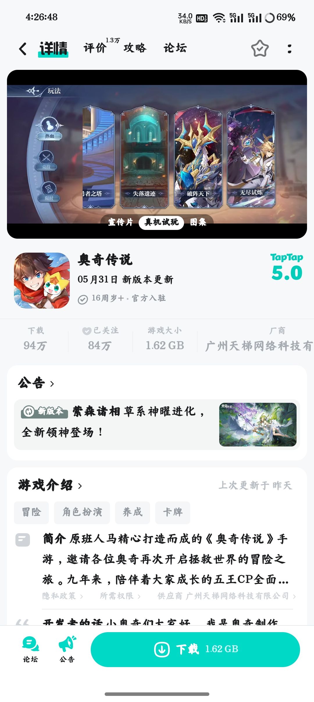 TapTap