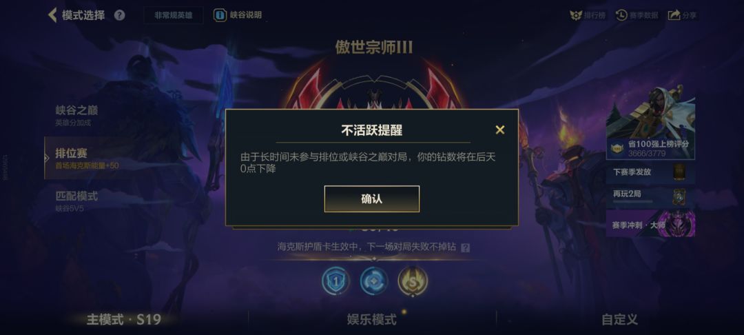 一周没打排位了,队友全是人机啊 2