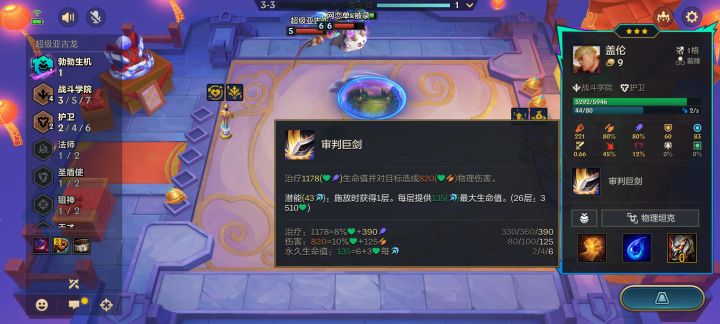 金铲铲不会抄就别抄了截图