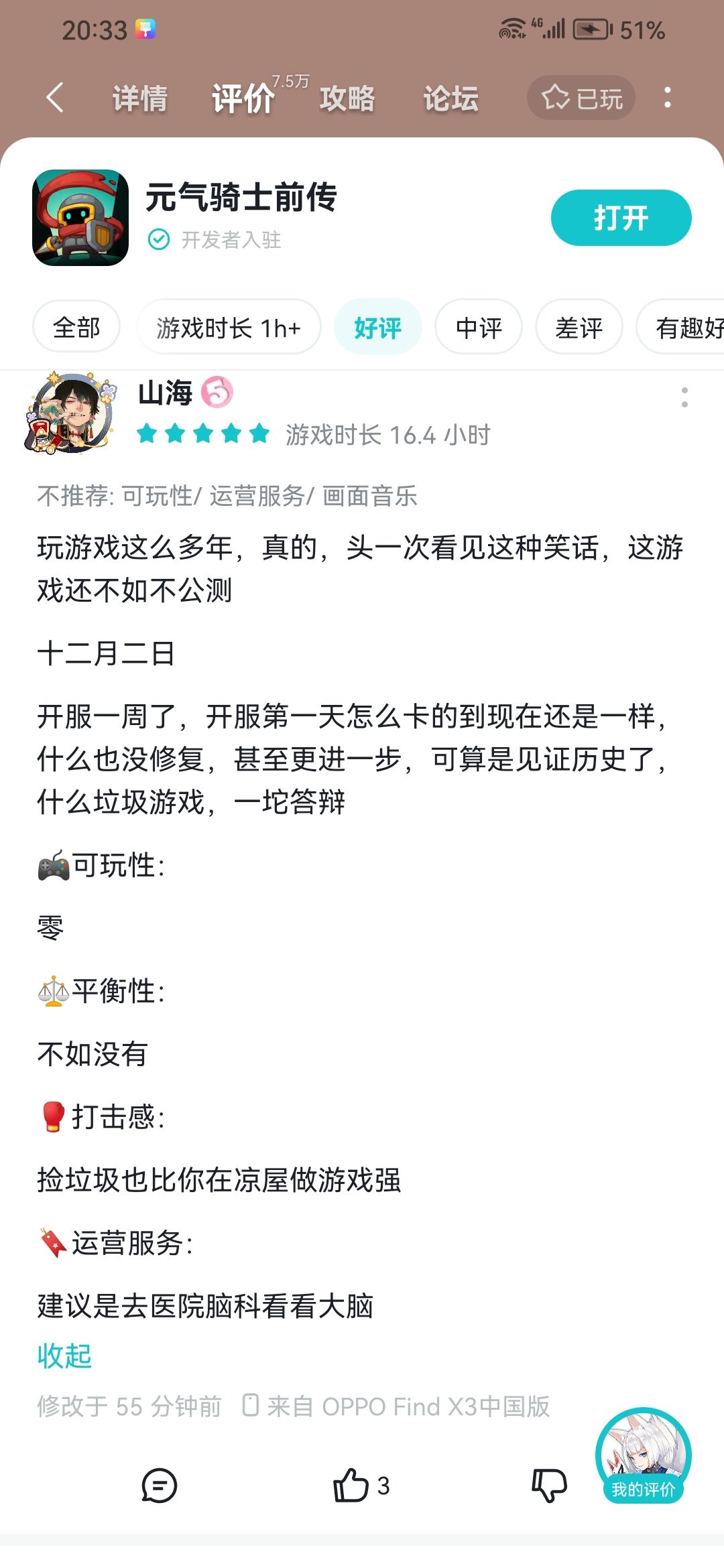 你游真有操作 1