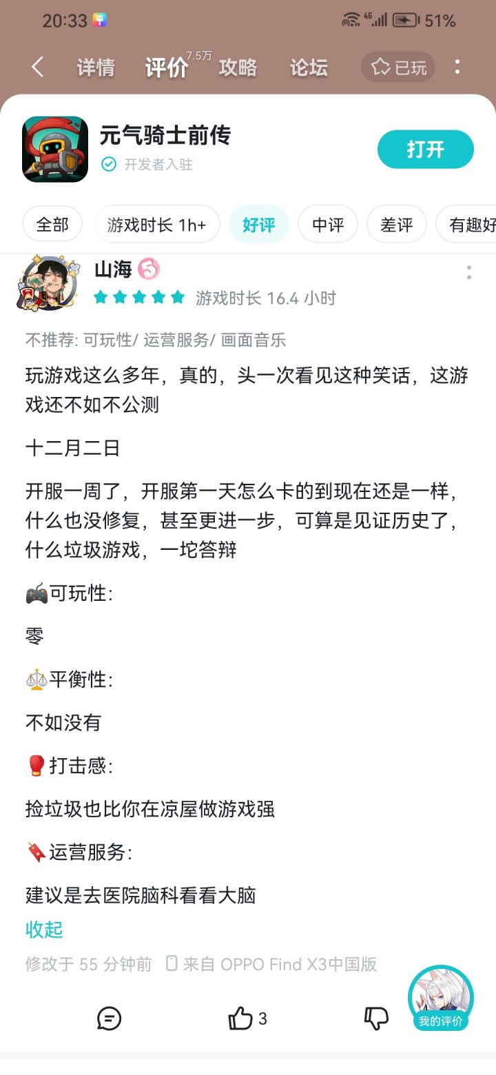 你游真有操作截图