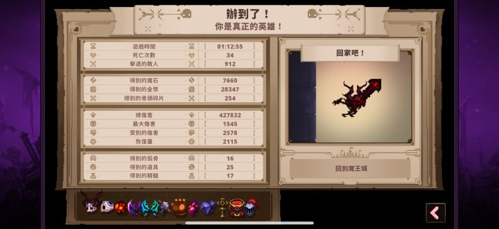 手残党总是硬肝过去了截图