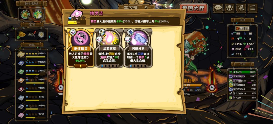 走别人的路 让别人无路可走 3