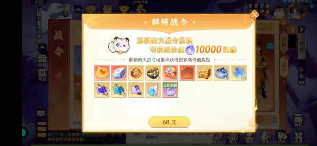 战令充值选择 2