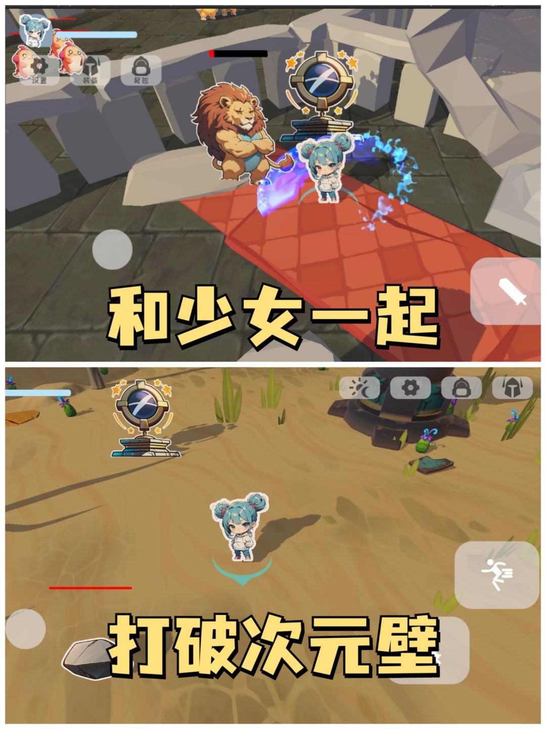 用手机亮度控制游戏内黑夜白天，快来试试 2