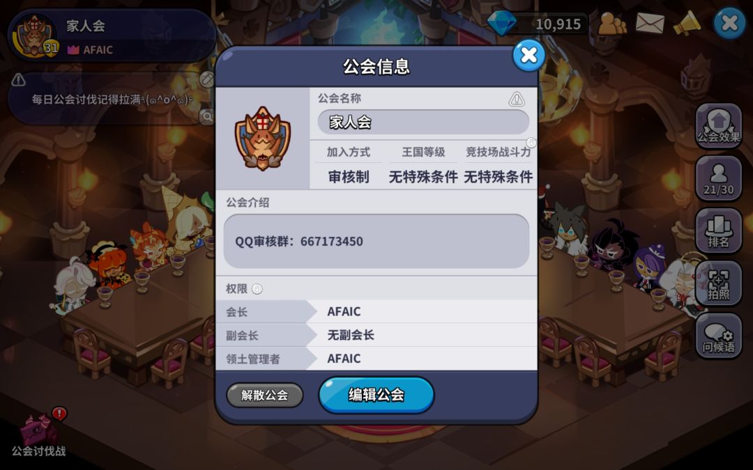 Q区醒悟殿堂,家人会招人啦! 1