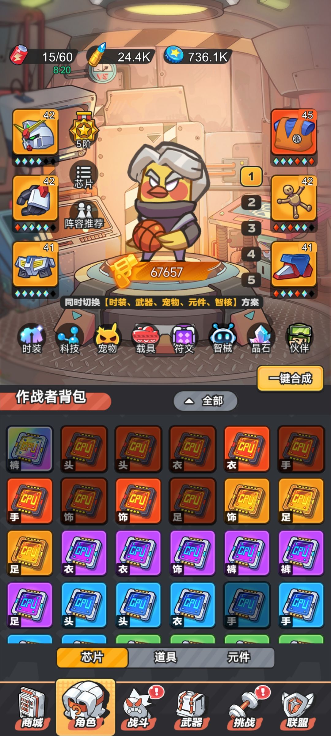 还我完美头部皇冠芯片 1
