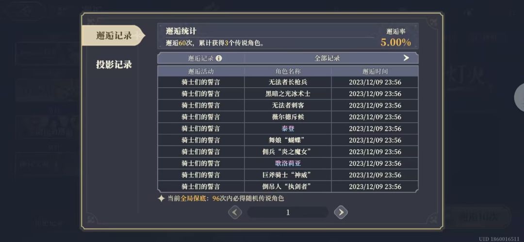 抽到了想要的有必要抽普池吗 1