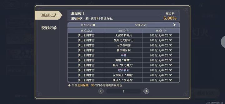 抽到了想要的有必要抽普池吗截图