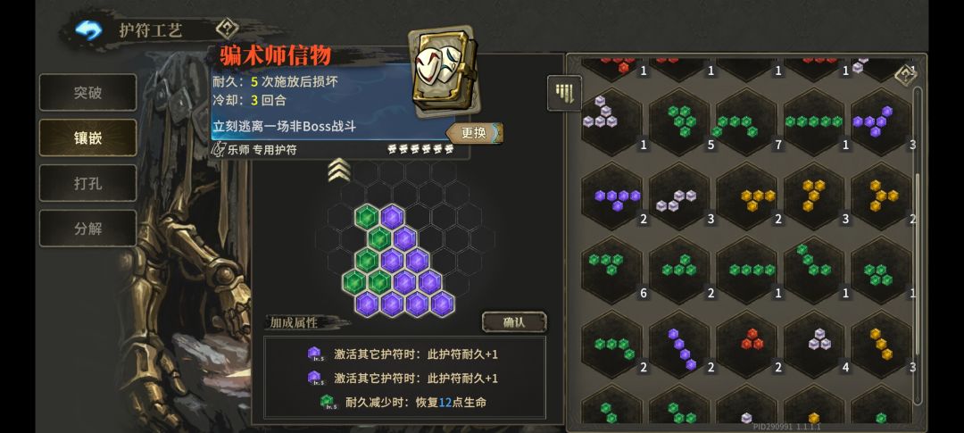 和音 打孔 宝石 1