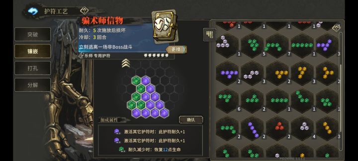 和音 打孔 宝石截图