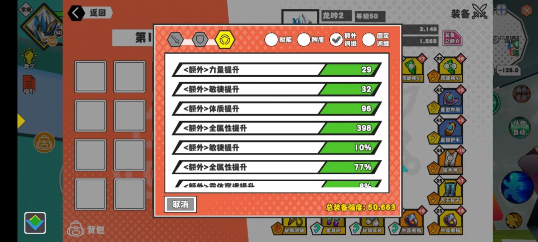 龙之心词条写错了为什么不早说 3