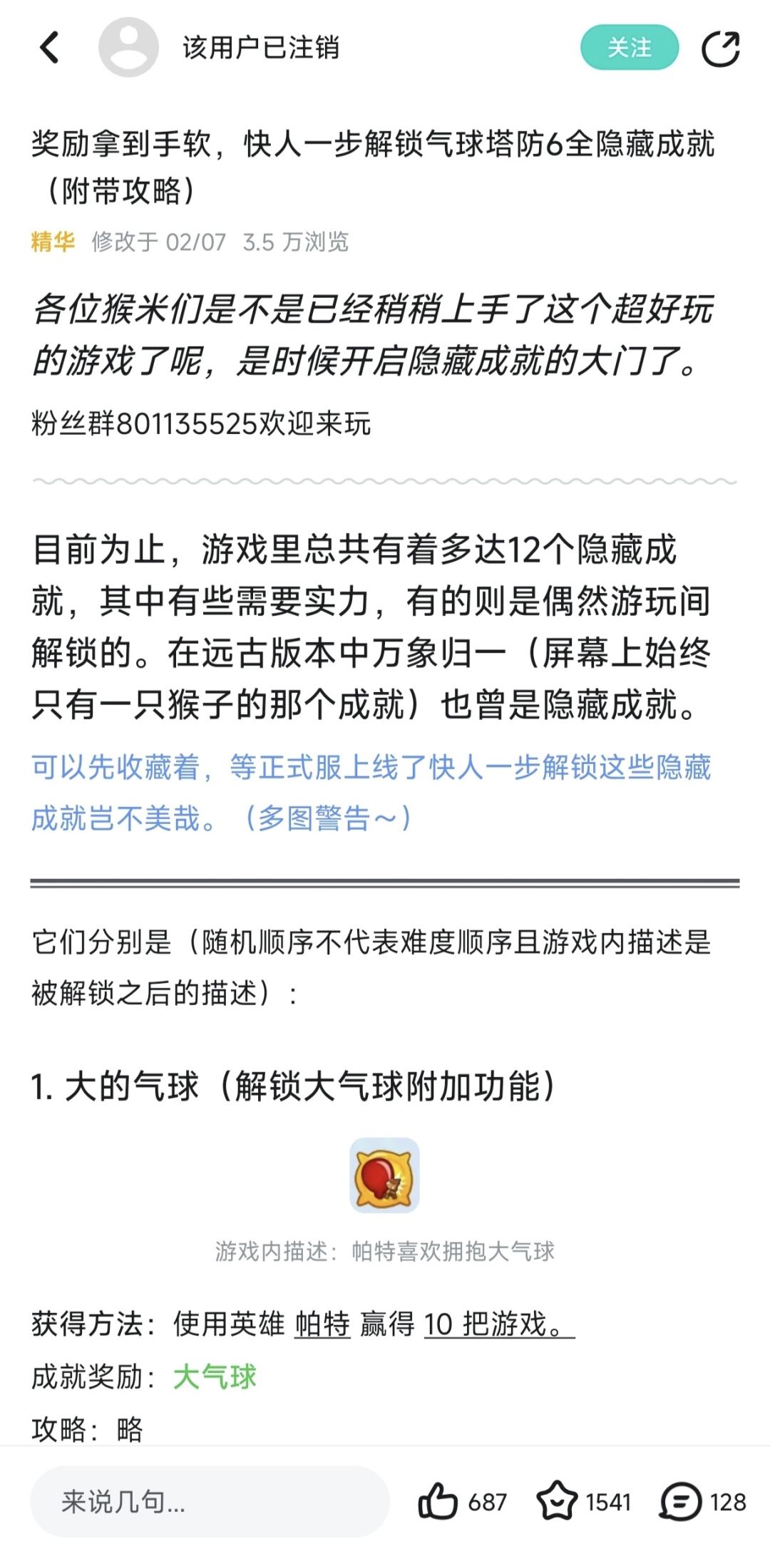 这个该用户已注销是谁啊 2