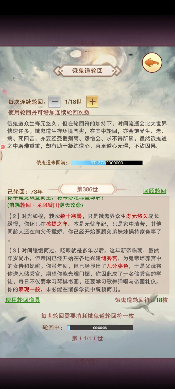 出师不利截图