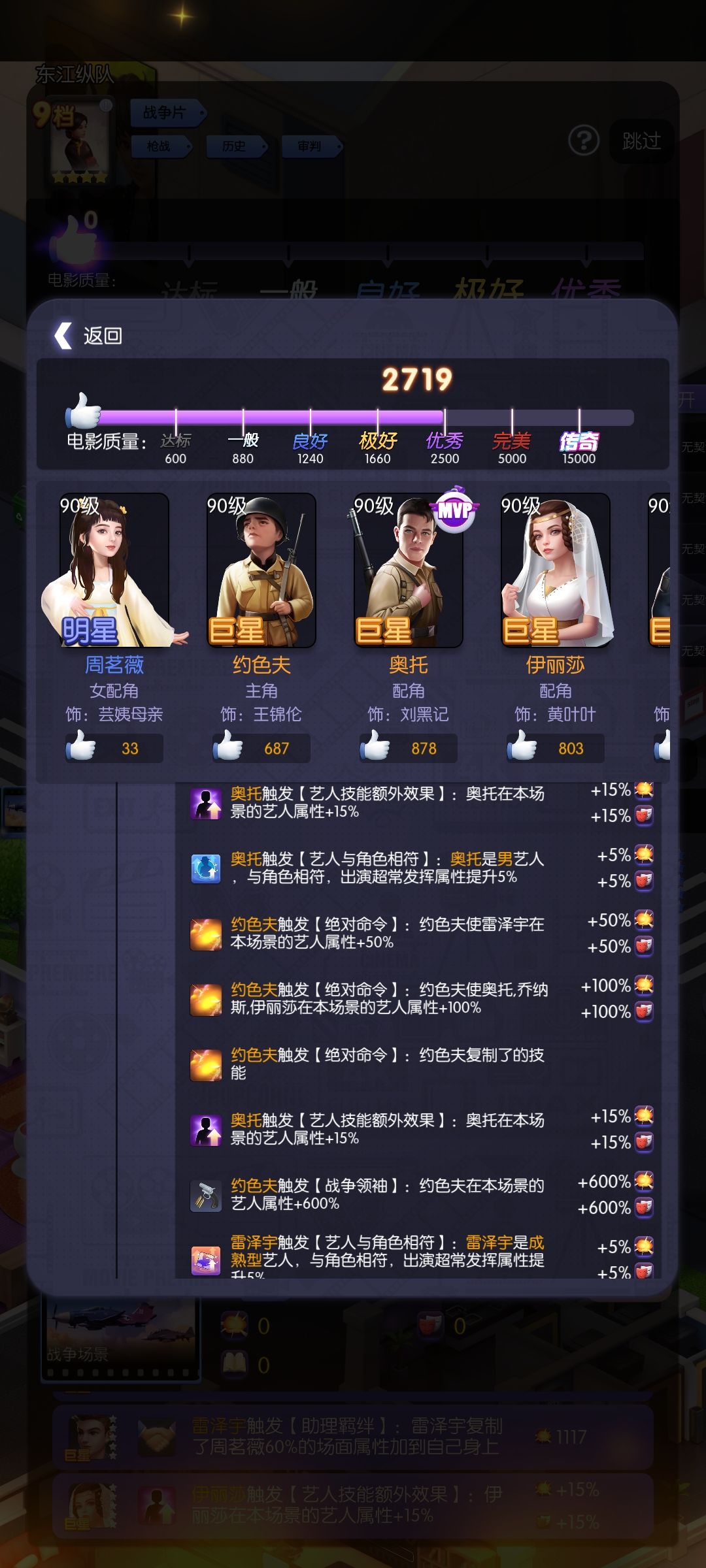 约瑟夫复制技能出错的bug啥时候解决啊截图
