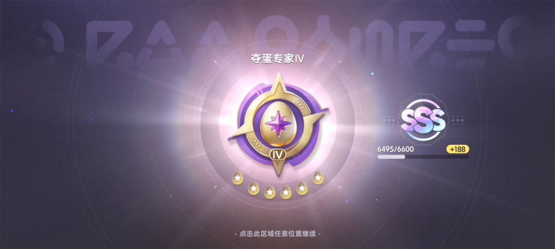没想到还有sSs评分啊! 1