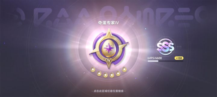 没想到还有sSs评分啊！截图