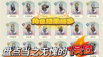 【新手向】盘点极致输出的1号位（第一期）