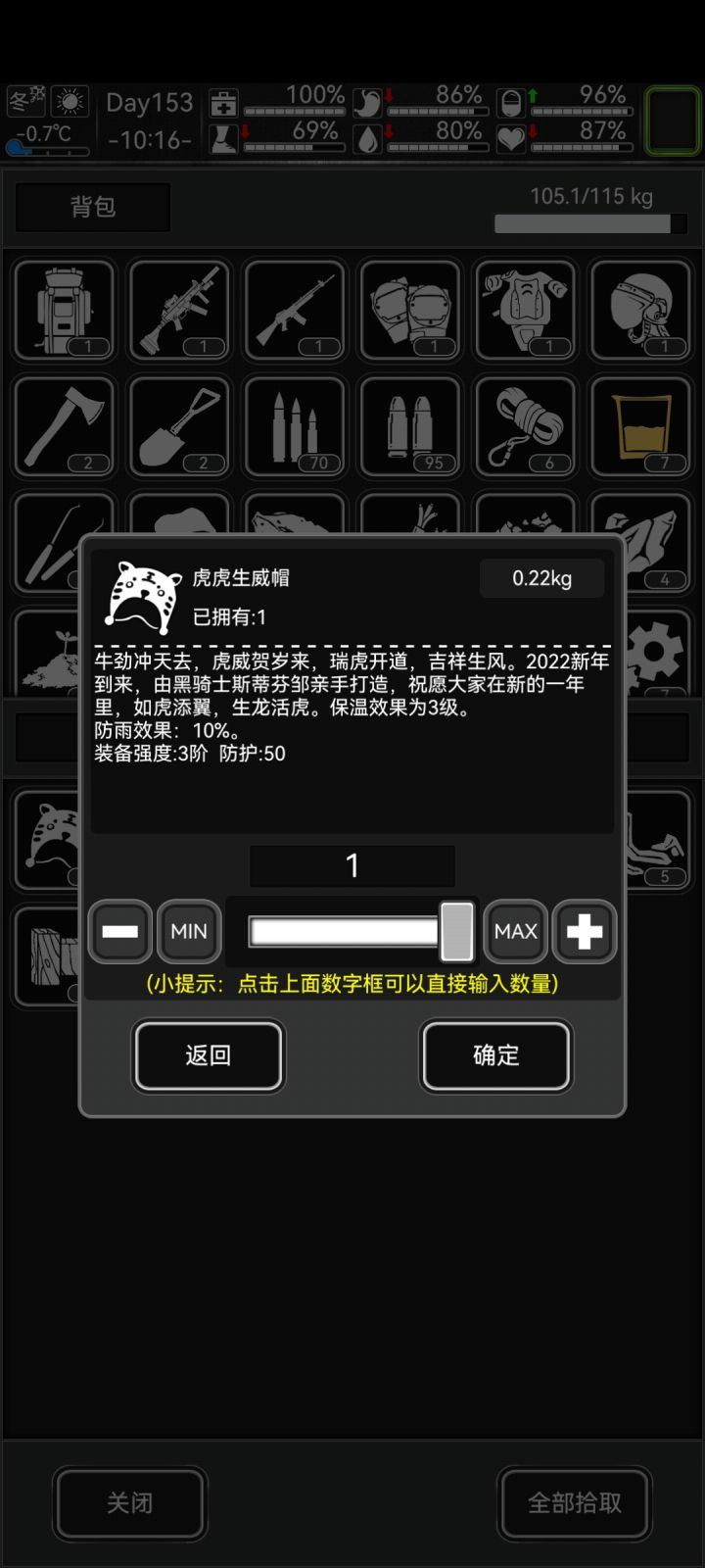 活下去#彩蛋截图