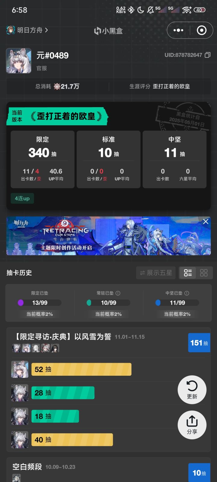好玩截图