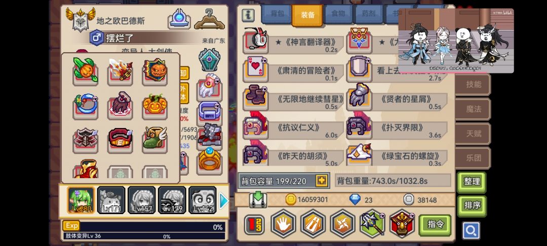 战士黑心 3