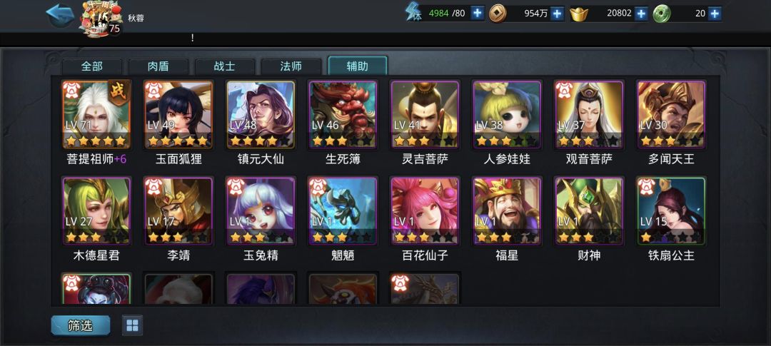 现在用的三个可以嘛魍魉要换上来吗 1