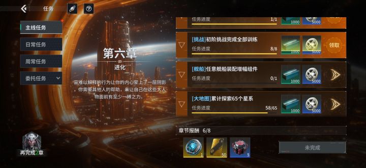 这个舰船增幅装置是怎么回事?截图