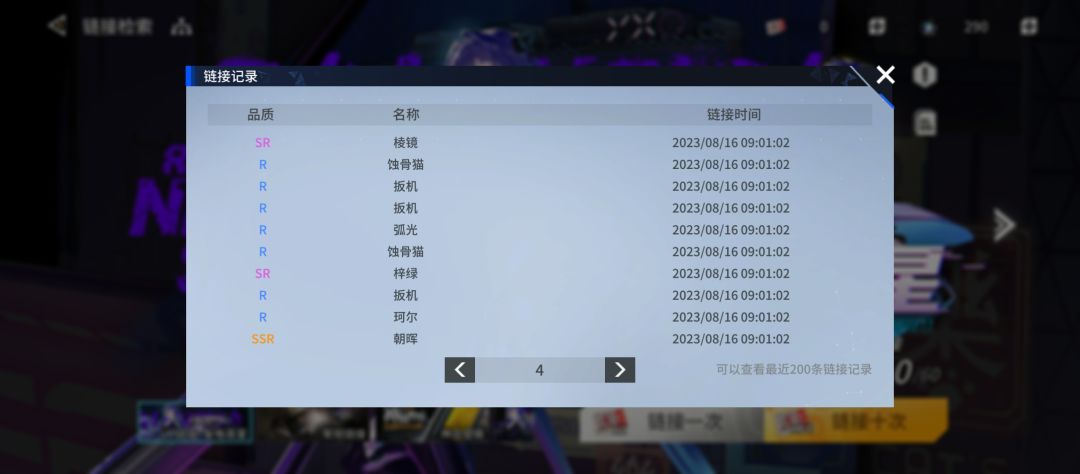 Up爆率实在是太低了! 6