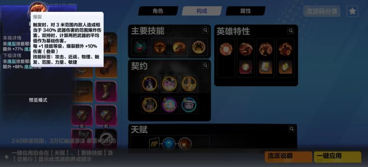 不懂狂1爆裂说明！截图