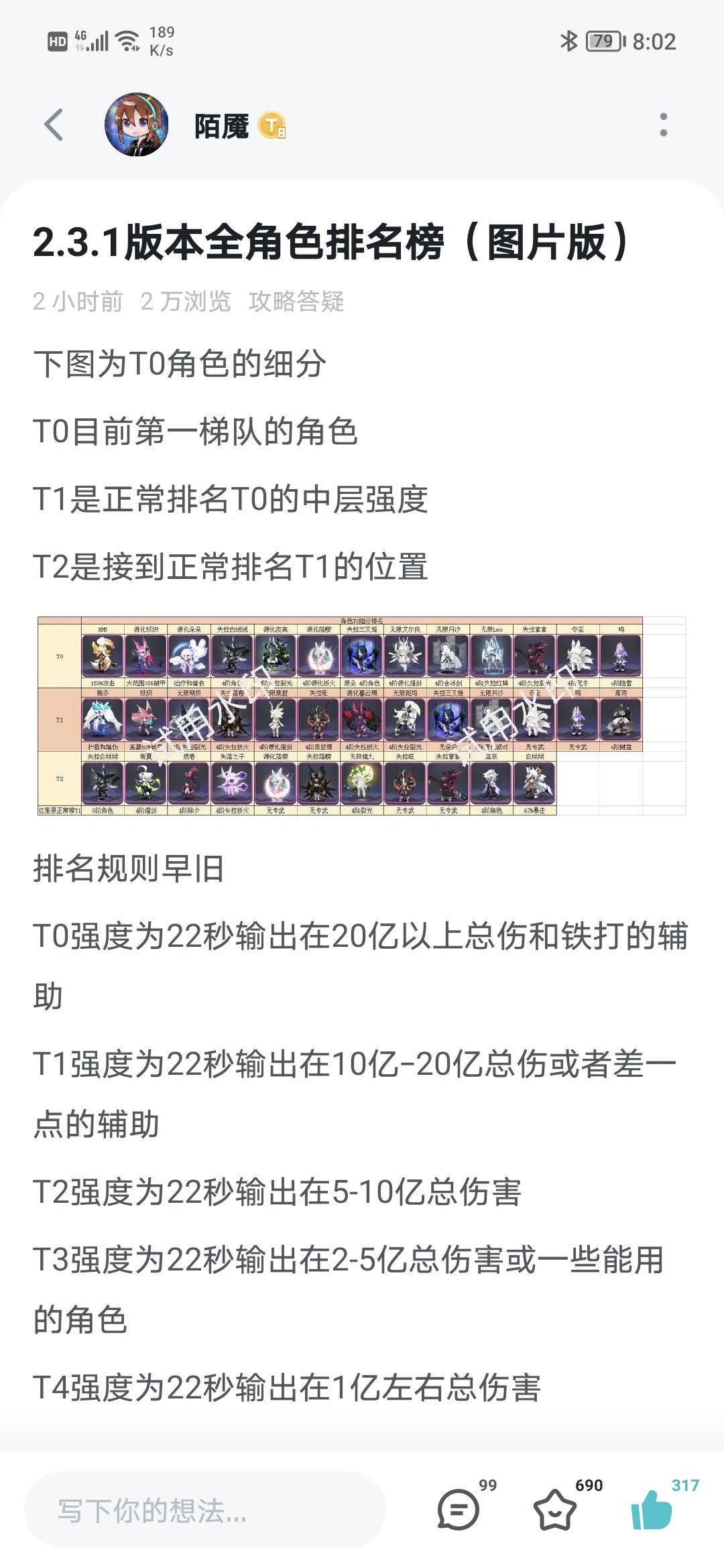 更新了截图