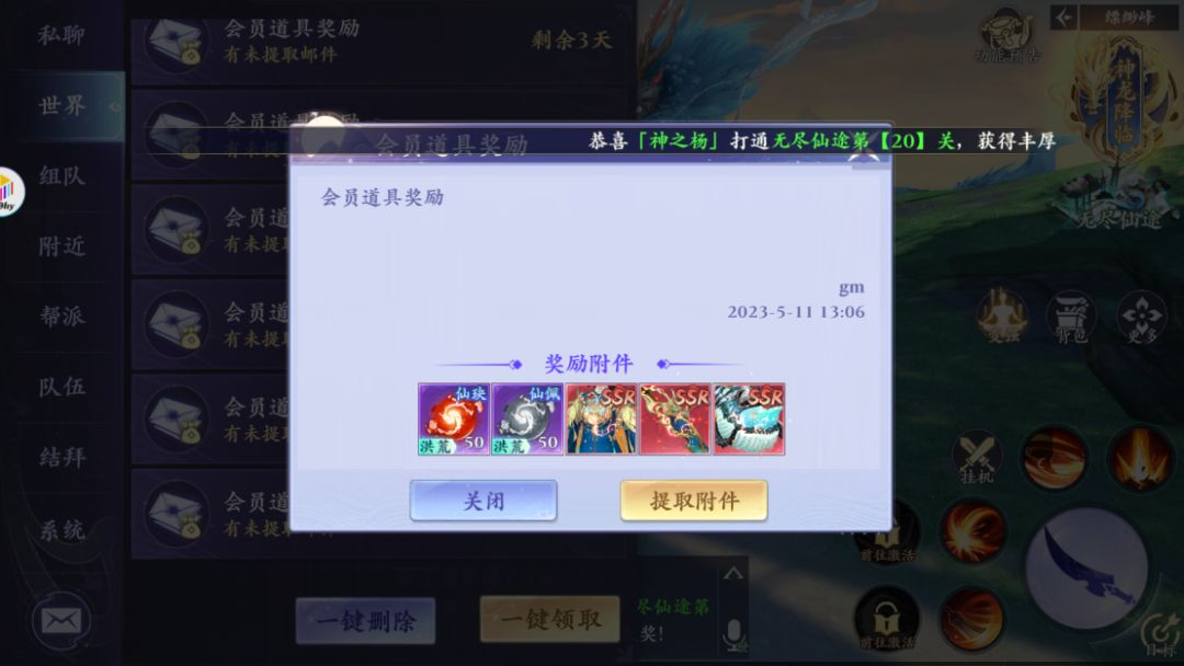 诛仙玩着倒是不错！ 2