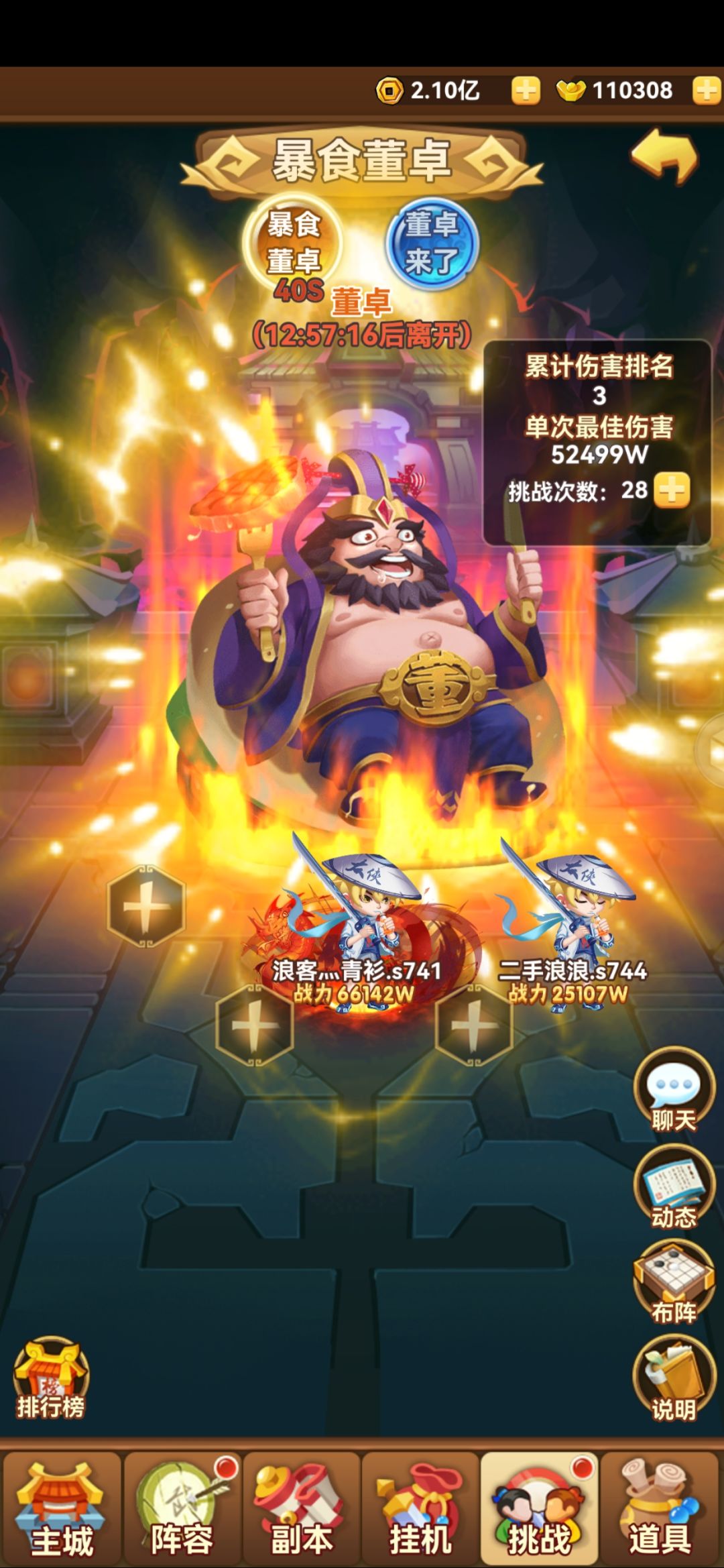 董卓毕业啦！ 3