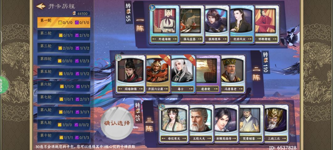 请帮我选择 1