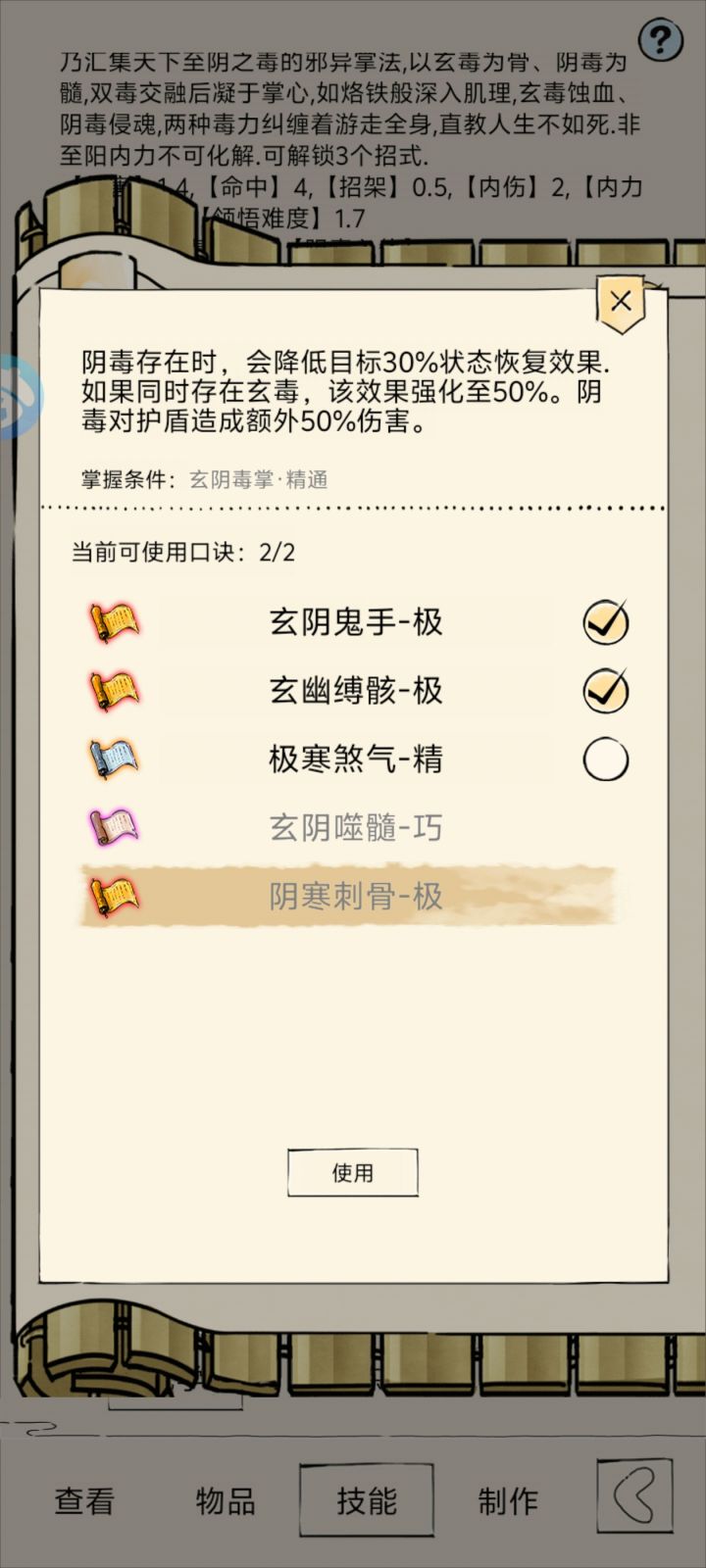 提问帖截图