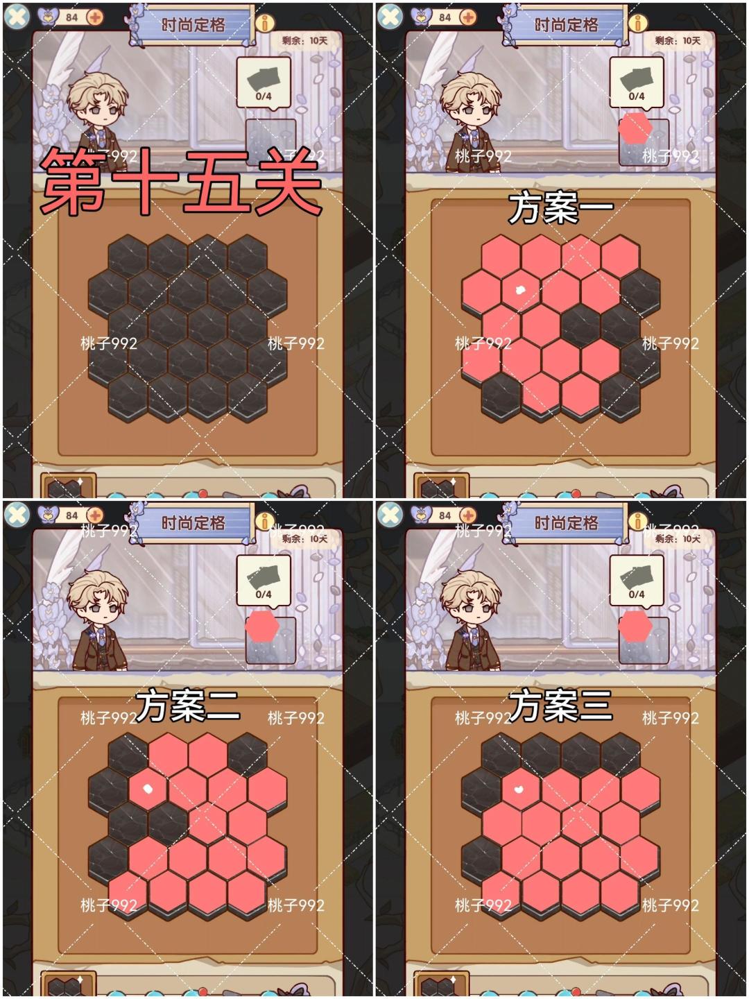 翻格子,记录 15