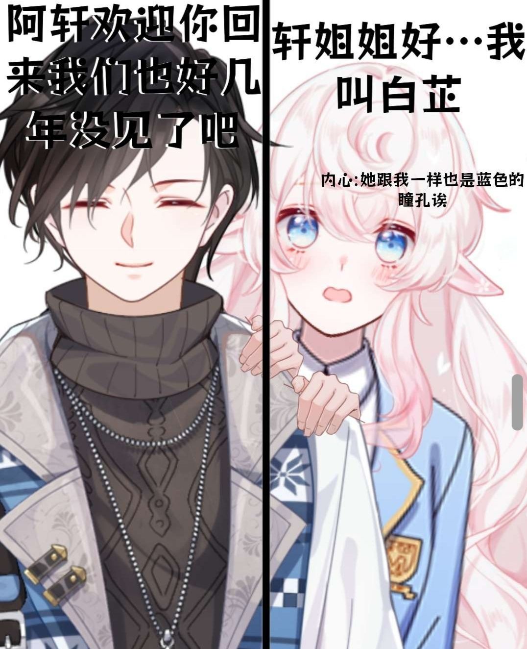 有人玩过触漫么 7
