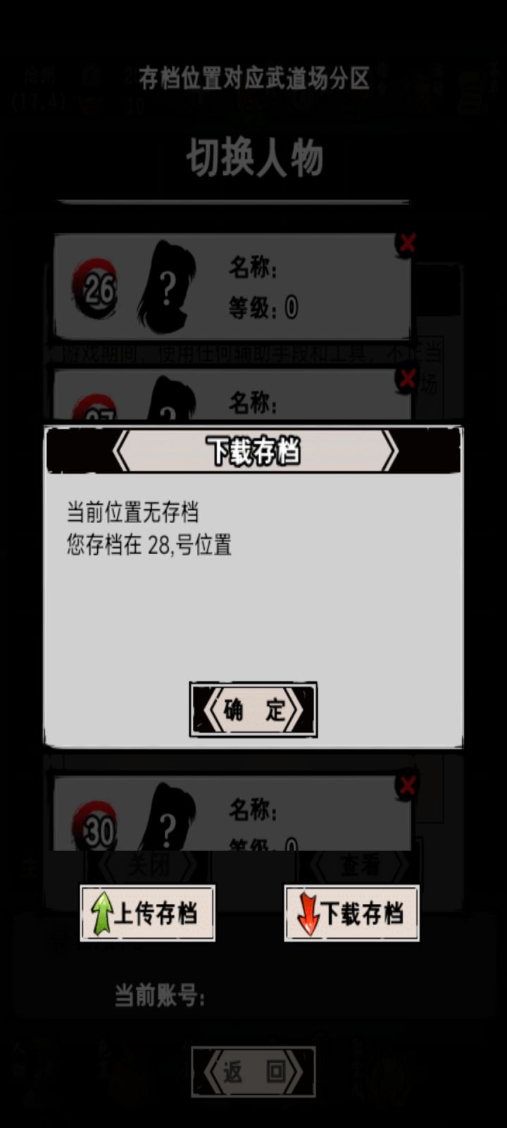 这是什么意思截图