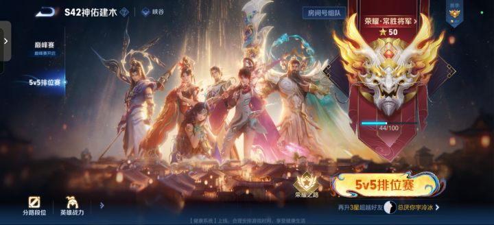 荣耀了截图