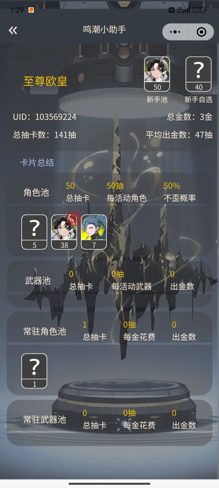 明天自选选谁啊?截图